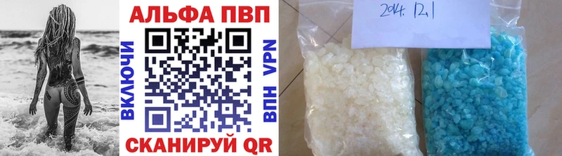 А ПВП кристаллы  Пушкино 