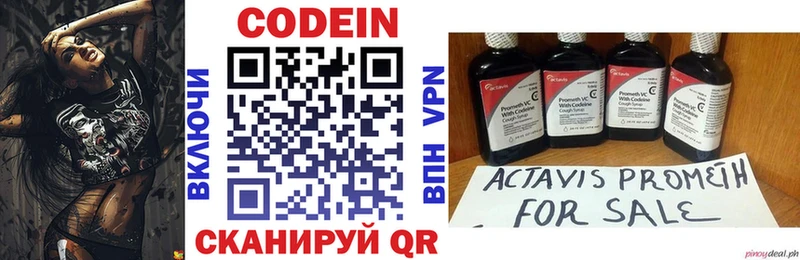 Кодеиновый сироп Lean напиток Lean (лин)  купить наркоту  KRAKEN онион  Пушкино 