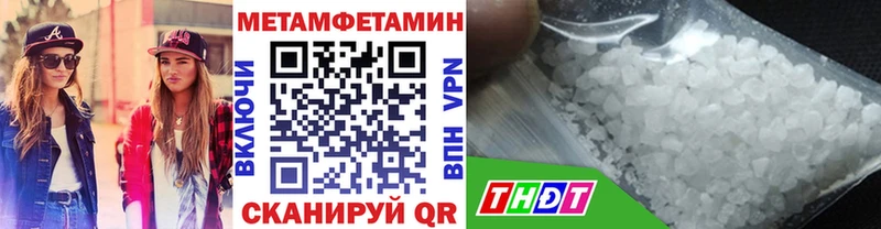 МЕТАМФЕТАМИН Methamphetamine  MEGA вход  Пушкино 