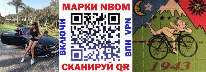 Марки NBOMe 1,5мг  Пушкино 